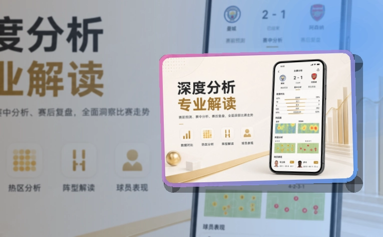 开云安卓苹果下载,移动端入口更直观,重点赛事便于跟进