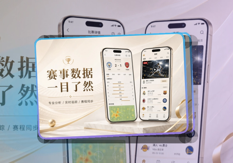 海报式引导 · 移动端追赛入口 · 比赛页打开更自然界面展示