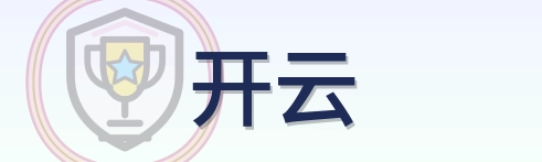 开云 Logo